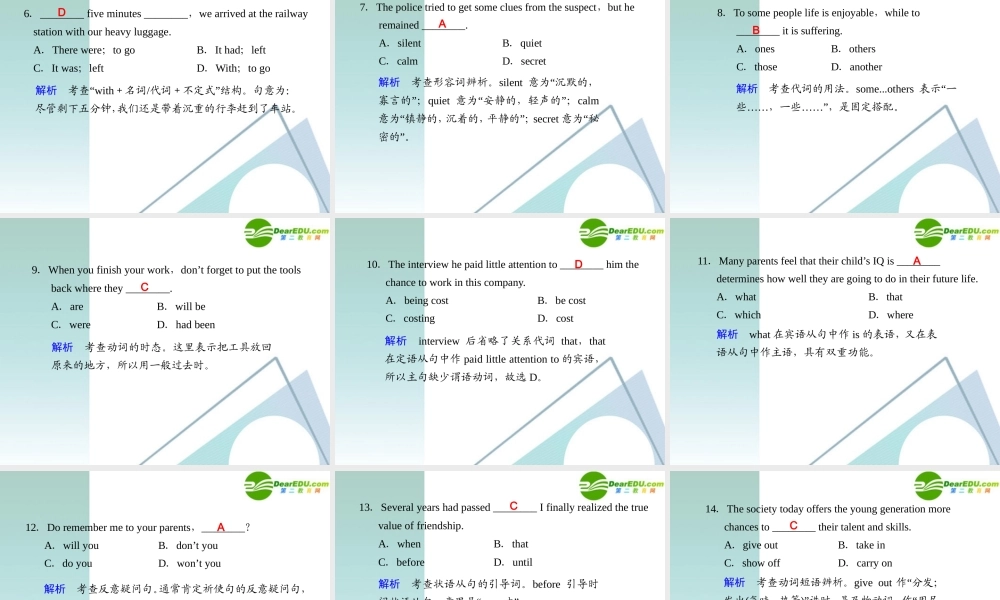 (蒙、云、青、渝、藏、桂(全国Ⅰ)专用)高三英语二轮复习 考前特训必读第27天应知必会专题课件