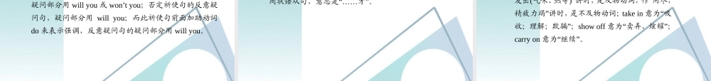 (蒙、云、青、渝、藏、桂(全国Ⅰ)专用)高三英语二轮复习 考前特训必读第27天应知必会专题课件
