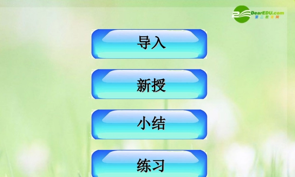 七年级历史下册 第23课(从郑和下西洋到闭关锁国)课件 北师大版 课件