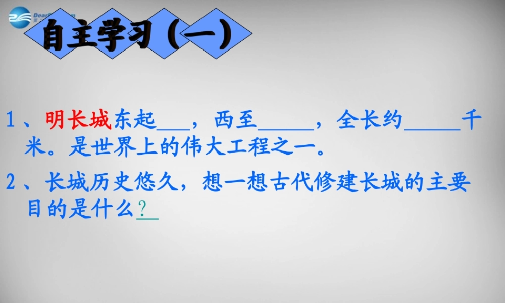 七年级历史下册 第23课 明朝和清朝前期的科学技术课件 岳麓版 课件