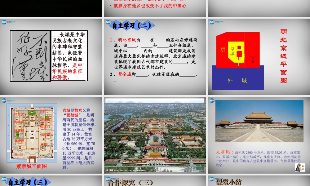 七年级历史下册 第23课 明朝和清朝前期的科学技术课件 岳麓版 课件