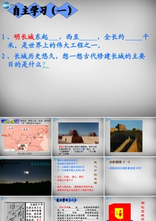 七年级历史下册 第23课 明朝和清朝前期的科学技术课件 岳麓版 课件