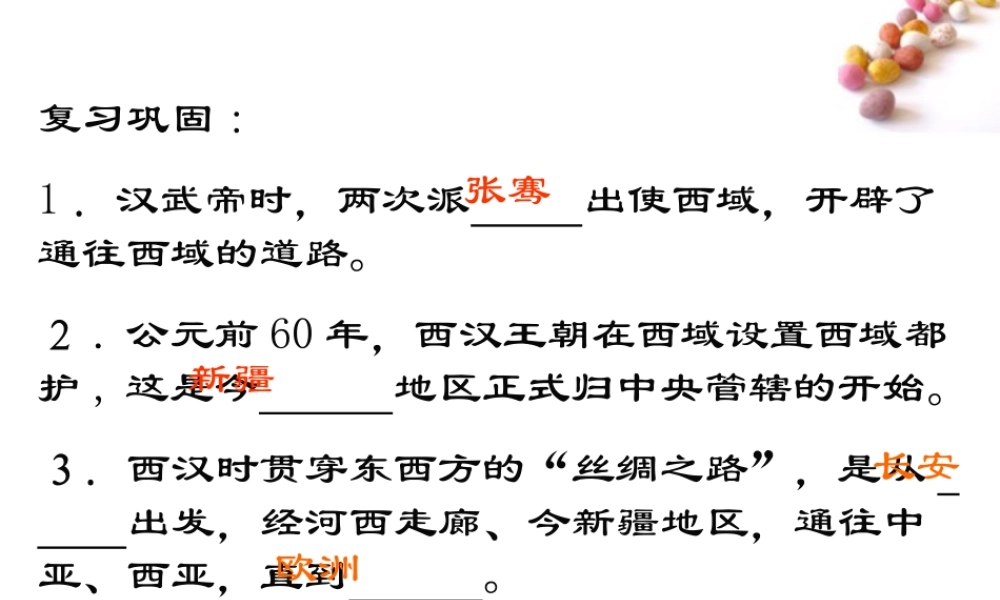 七年级历史上册 第三单元第18课昌盛的文化课件 北师大版 课件