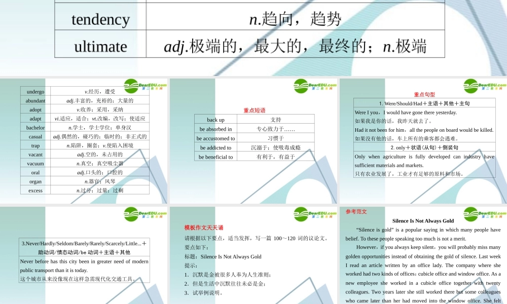 (福建省专用)高三英语二轮复习 考前特训 考前第27天考前高分必读专题课件