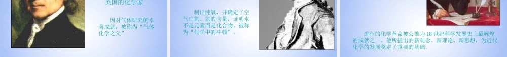 九年级化学上册 第三单元 自然界的水 课题1 水的组成课件1 新人教版 课件