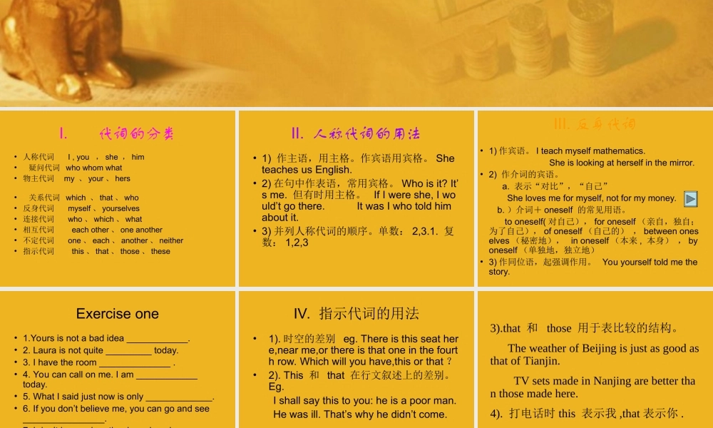 中考英语语法考点专题复习3 代词课件5 课件