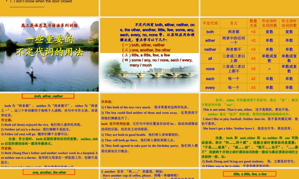 中考英语语法考点专题复习3 代词课件5 课件