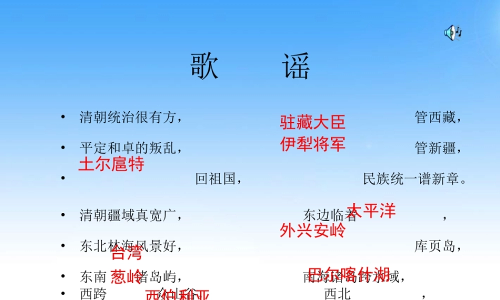 七年级历史下册 经济的发展与 闭关锁国 课件 人教新课标版 课件