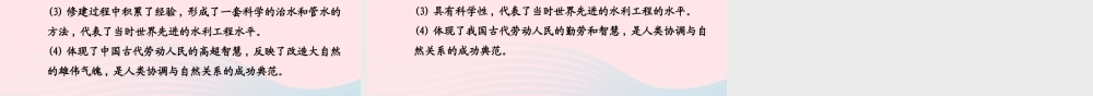 七年级历史上册 第二单元 国家的产生和社会的变革 11先民的智慧与创造课件 北师大版 课件