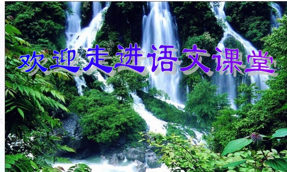 中考语文复习课件 口语交际 课件