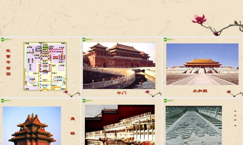 七年级历史上册 第21课时代特点鲜明的明清文化(一)课件 人教新课标版 课件