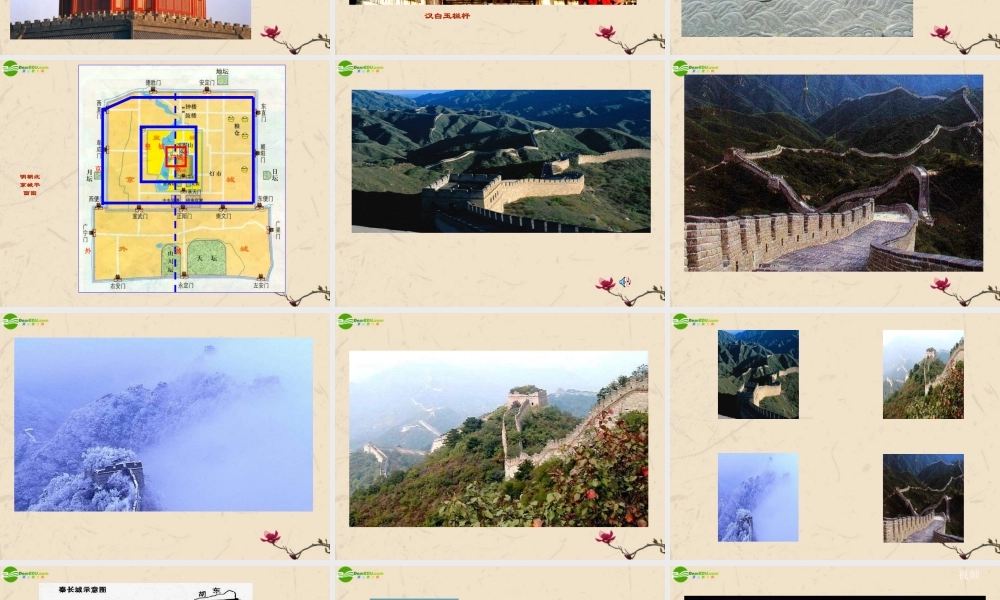 七年级历史上册 第21课时代特点鲜明的明清文化(一)课件 人教新课标版 课件