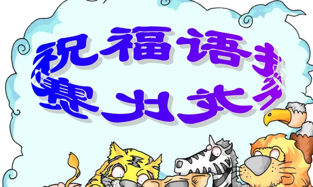 七年级政治下册第五课人生难免有挫折课件人教版 课件