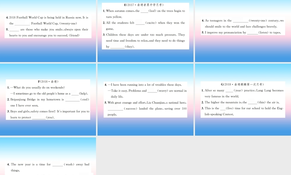 中考英语总复习 第三部分 中考题型实战篇 4 词语运用习题课件