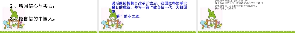 七年级政治下册：第二课(扬起自信的风帆)第三框课件(人教新课标版) 课件