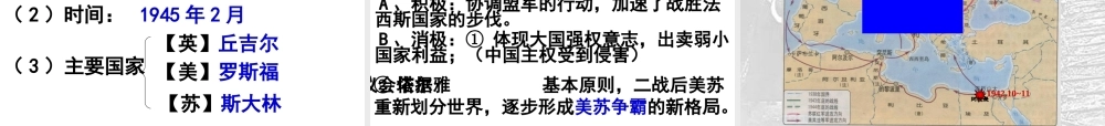 九年级历史下册 28(正义的胜利)课件 北师大版  课件