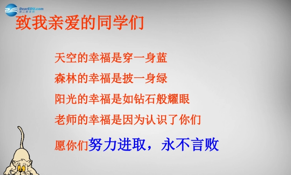 七年级数学上册 2.1 整式课件1 (新版)新人教版 课件