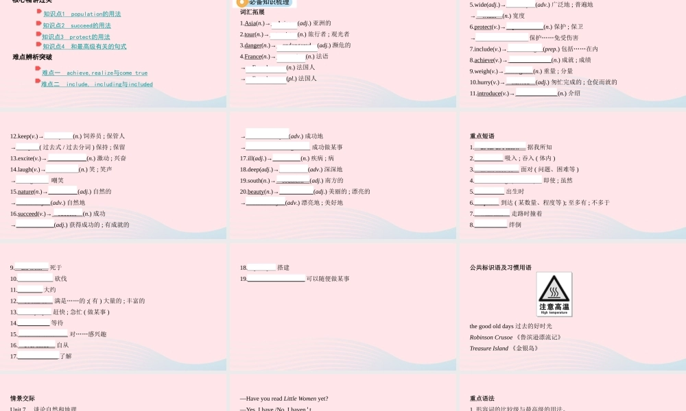 (河南专用)版中考英语 八下 第14课时 Units7 8课件 人教新目标版 课件