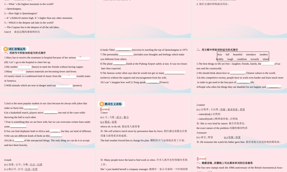 (河南专用)版中考英语 八下 第14课时 Units7 8课件 人教新目标版 课件