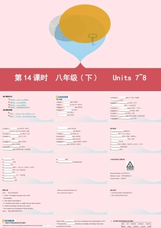 (河南专用)版中考英语 八下 第14课时 Units7 8课件 人教新目标版 课件