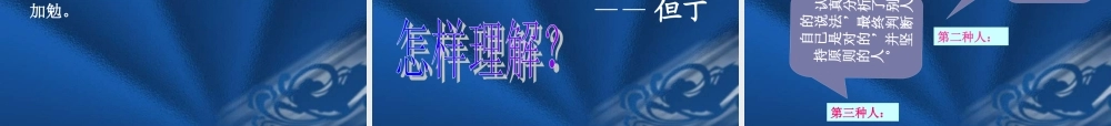 七年级政治认识自我 七年级政治上：第五课 自我新期待 课件人教版新课标