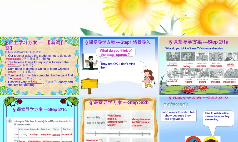 八年级英语上册 Unit 5 Do you want to watch a game show(第3课时)自学课件 (新版)人教新目标版 课件