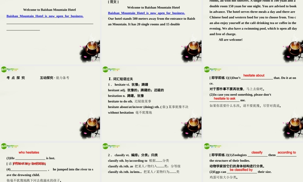 (状元之路)高考英语 Unit4 Pygmalion课件 新人教版选修8 课件