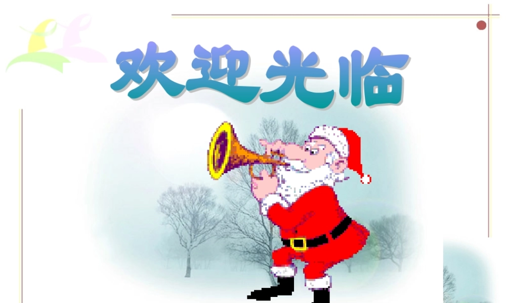 七年级地理 草原风情课件人教版 课件