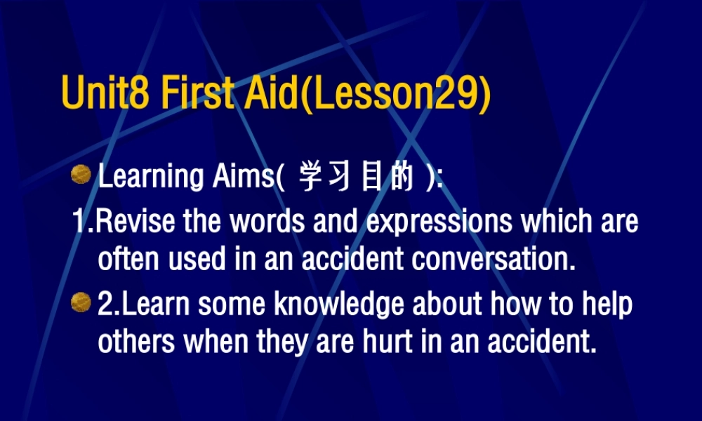 Unit8 First AidLesson29新课标 人教版 课件