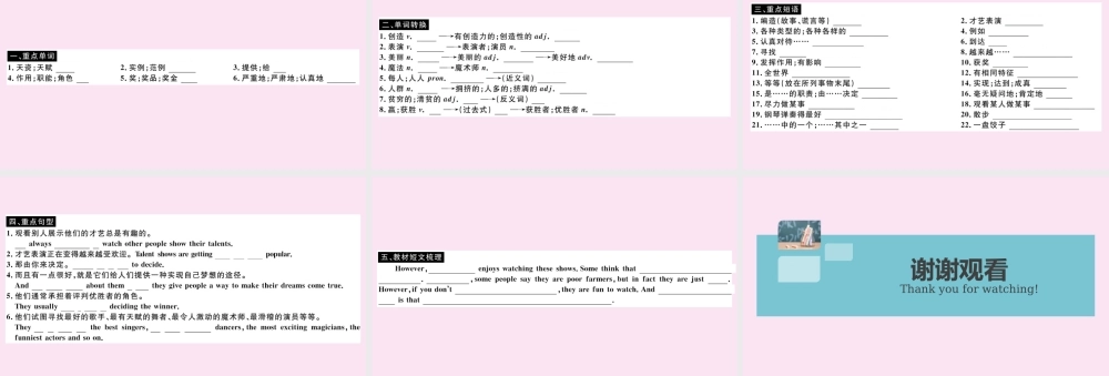 (江西专版)八年级英语上册 Unit 4 What s the best movie theater Section B作业课件 (新版)人教新目标版 课件