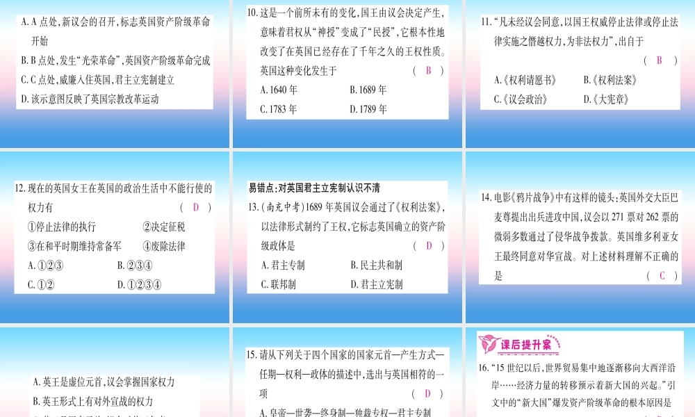 九年级历史上册 第6单元 资本主义制度的初步确立 第17课 君主立宪制的英国习题课件 新人教版 课件