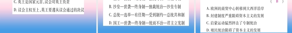 九年级历史上册 第6单元 资本主义制度的初步确立 第17课 君主立宪制的英国习题课件 新人教版 课件