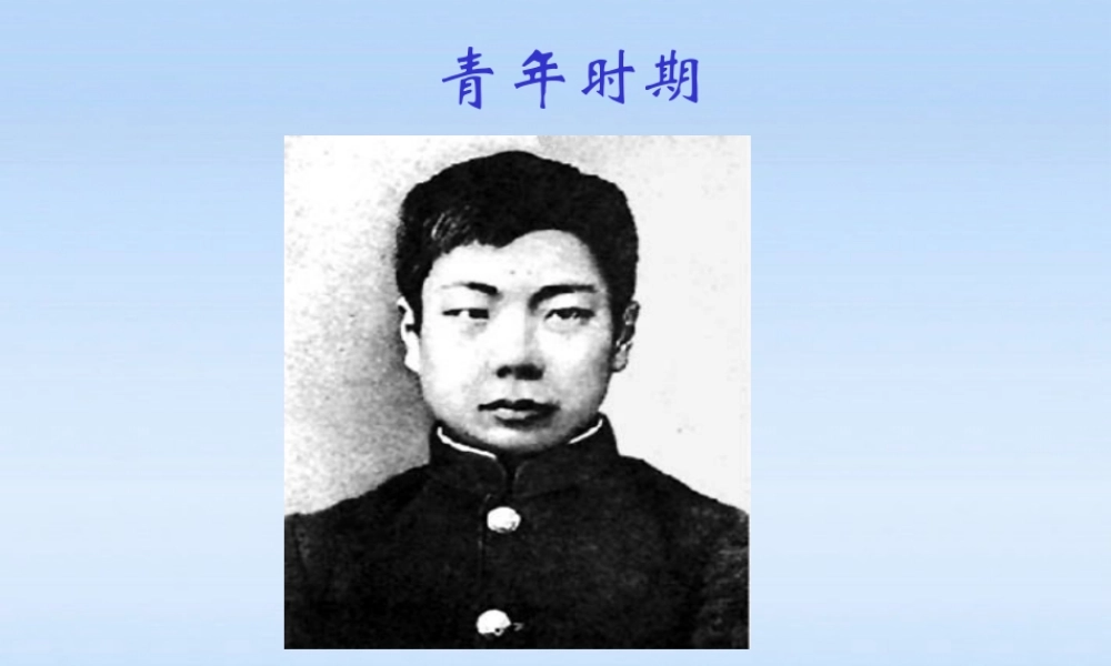 七年级政治上册 3 .3让生命之花绽放课件2 人教新课标版 课件