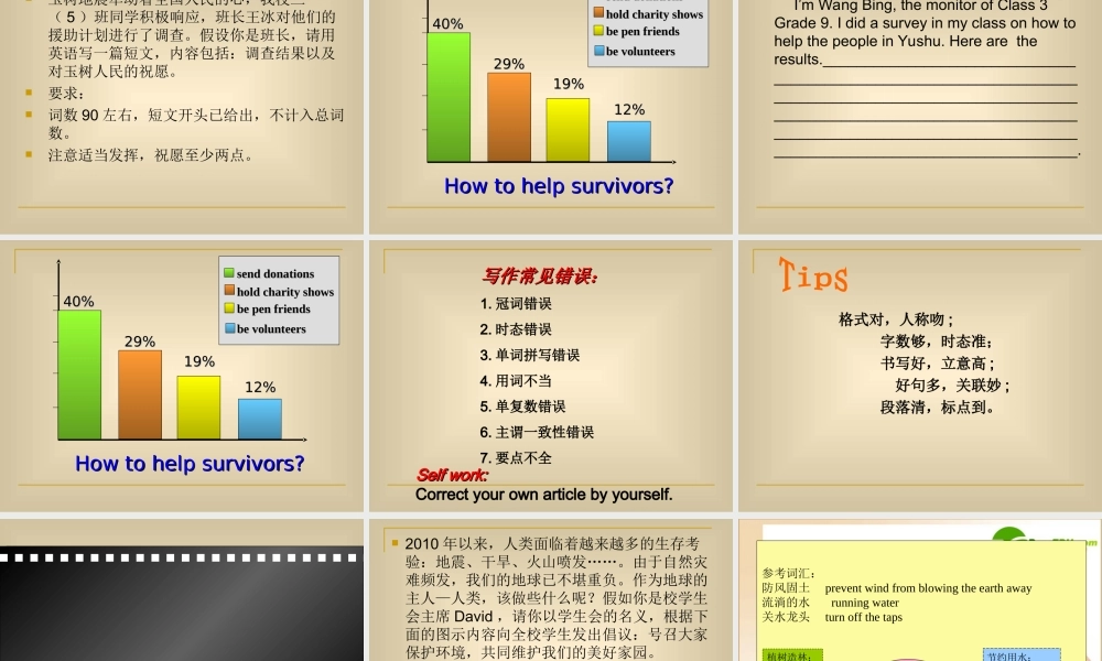 Writing 九年级英语中考书面表达素材(3套)牛津版