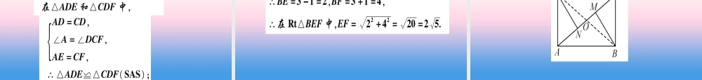 (甘肃专用)中考数学 章节限时练5 四边形课件