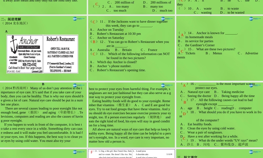 中考英语必备复习 饮食与健康课件