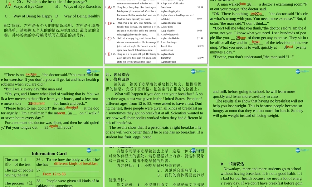 中考英语必备复习 饮食与健康课件