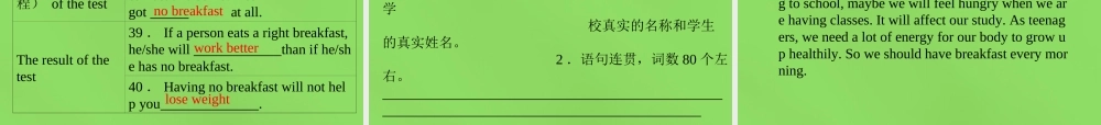 中考英语必备复习 饮食与健康课件
