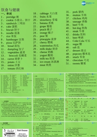 中考英语必备复习 饮食与健康课件