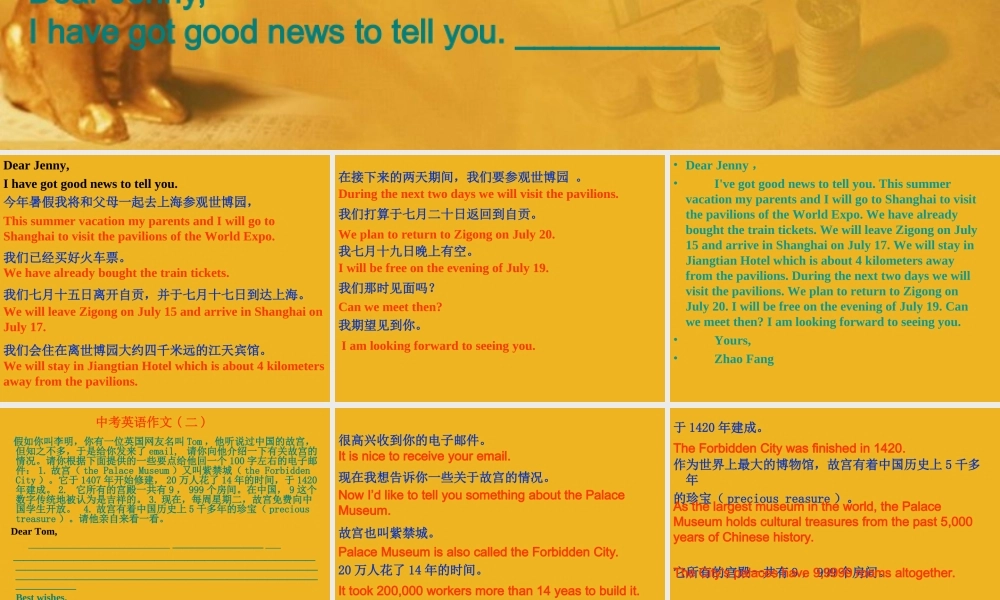 中考英语语法考点专题复习13 中考英语作文课件