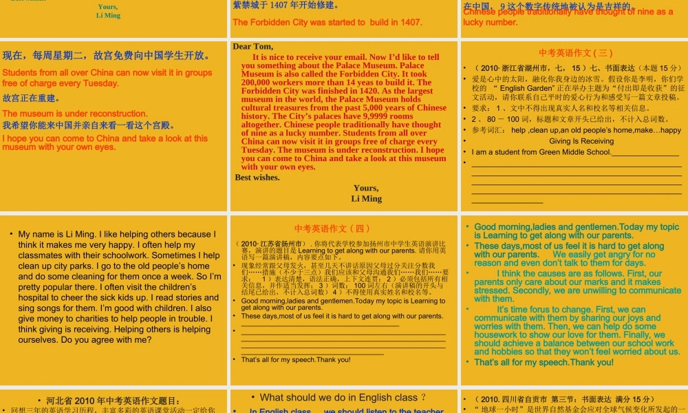 中考英语语法考点专题复习13 中考英语作文课件