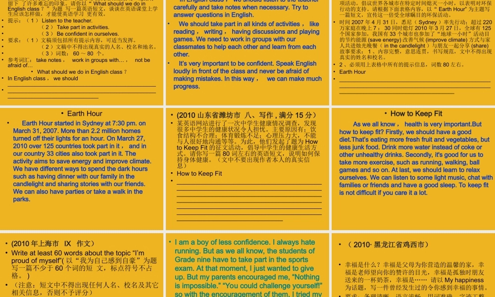 中考英语语法考点专题复习13 中考英语作文课件