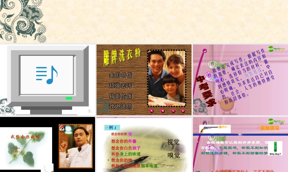 中考语文作文辅导课件 内容具体 课件