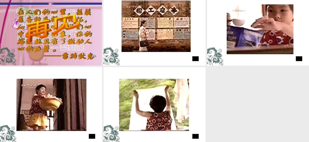 中考语文作文辅导课件 内容具体 课件