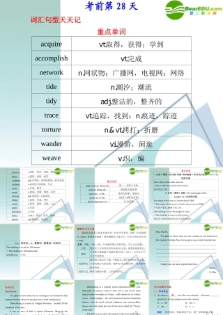 (湖北专用)高三英语二轮复习 精品考前特训 考前第28天考前提分必读专题课件