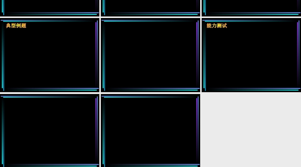 §404 同角三角函数的基本关系式(3) 新教材高一数学三角函数全部课件[整理28个]