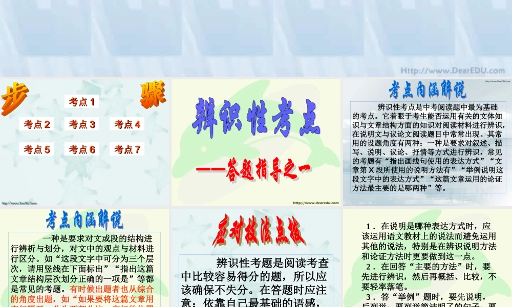 中考语文现代文阅读七大考点 试题