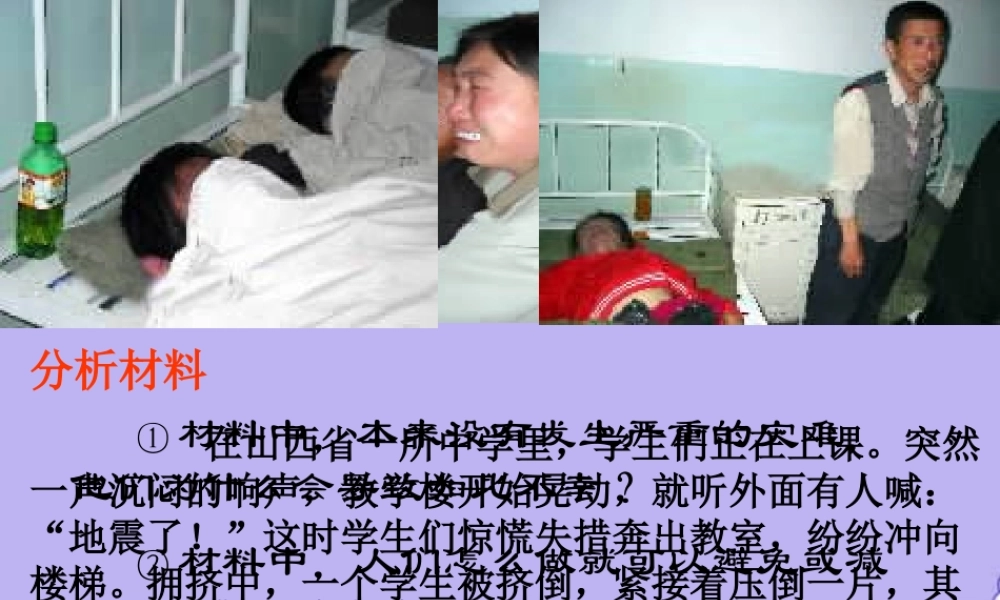 七年级政治下册 第五单元(不以规矩 难成方圆)课件 苏教版 课件