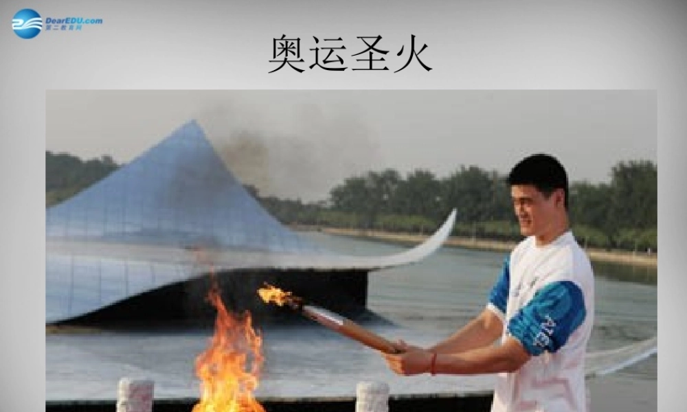 九年级化学上册 第7单元 课题1 燃烧和灭火课件 (新版)新人教版 课件