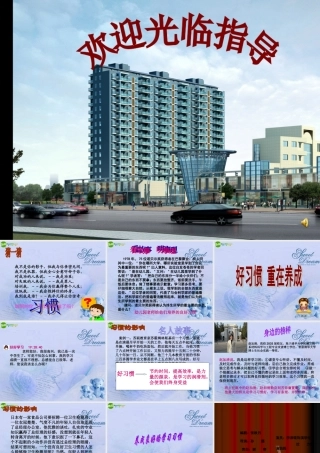 七年级政治上册 第13课好习惯 重在养成课件 苏教版 课件